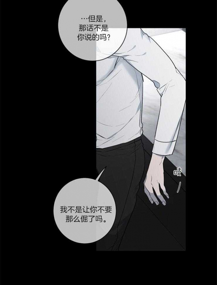 《年下的警卫先生》漫画最新章节第57话免费下拉式在线观看章节第【17】张图片