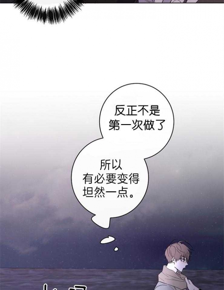 《年下的警卫先生》漫画最新章节第38话免费下拉式在线观看章节第【16】张图片