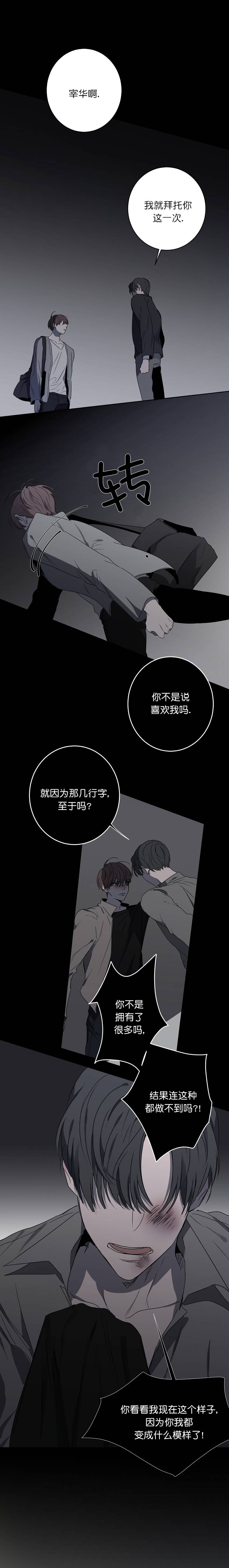 《年下的警卫先生》漫画最新章节第20话免费下拉式在线观看章节第【1】张图片