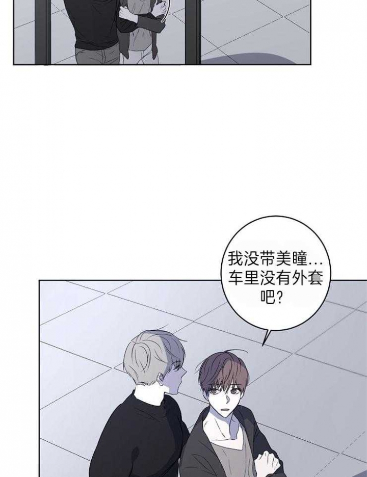 《年下的警卫先生》漫画最新章节第36话免费下拉式在线观看章节第【24】张图片