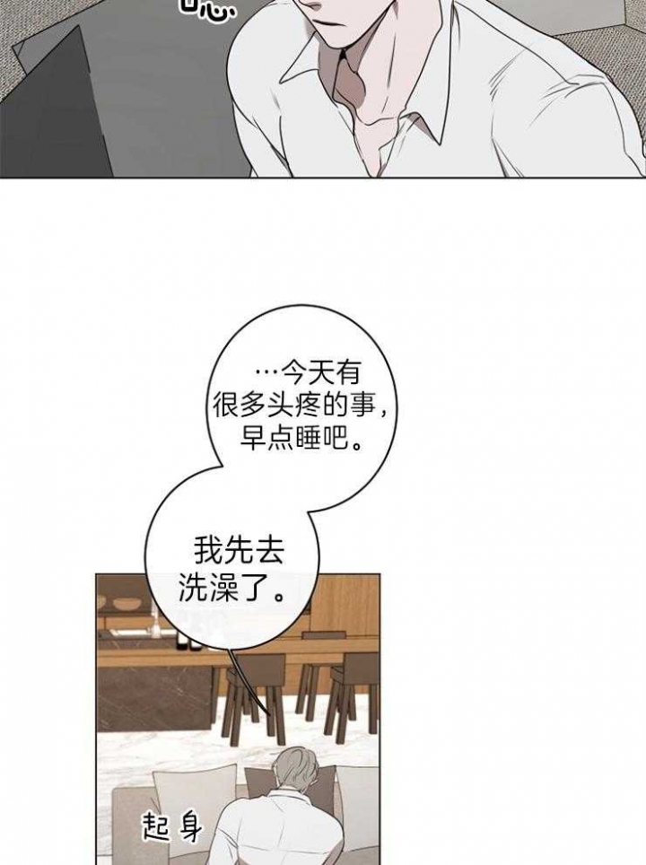 《年下的警卫先生》漫画最新章节第49话免费下拉式在线观看章节第【22】张图片
