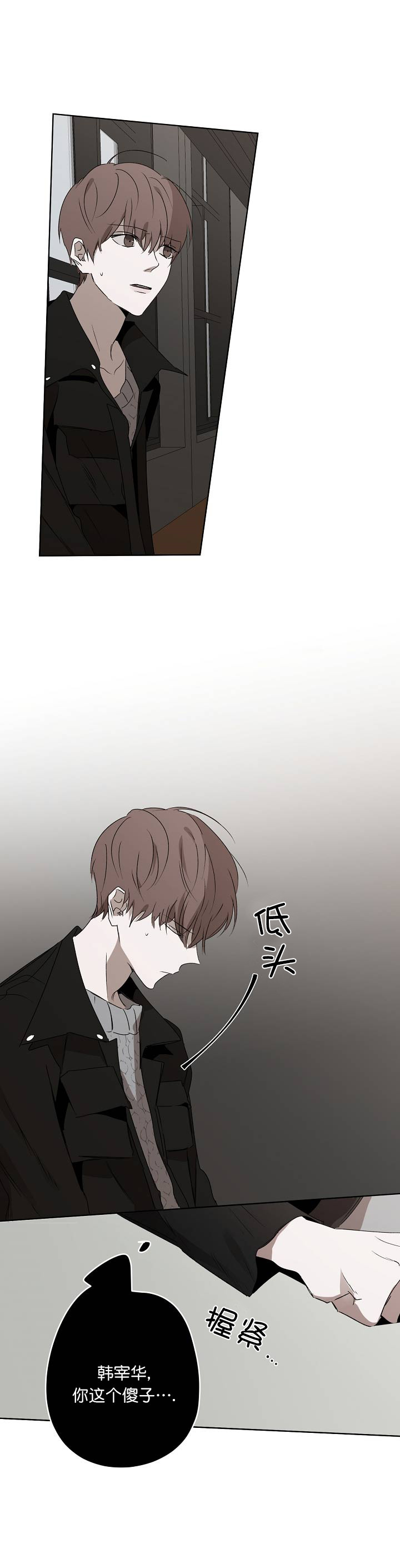 《年下的警卫先生》漫画最新章节第20话免费下拉式在线观看章节第【5】张图片