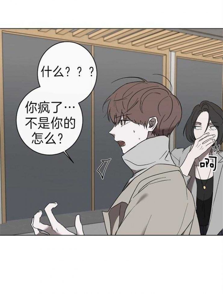 《年下的警卫先生》漫画最新章节第45话免费下拉式在线观看章节第【21】张图片