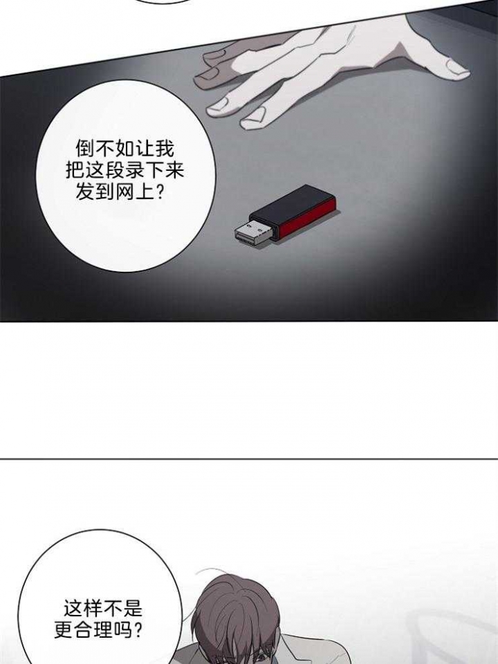 《年下的警卫先生》漫画最新章节第83话免费下拉式在线观看章节第【11】张图片