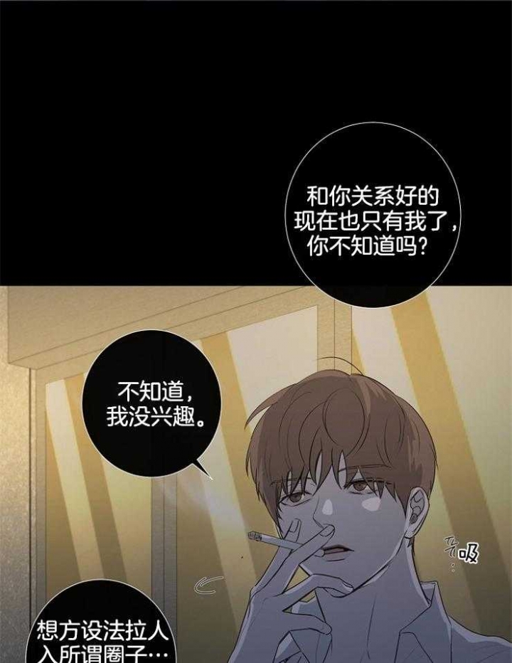 《年下的警卫先生》漫画最新章节第77话免费下拉式在线观看章节第【6】张图片