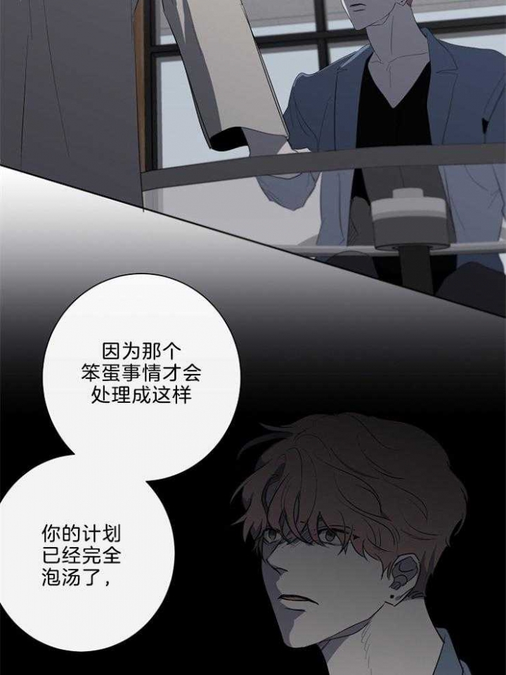 《年下的警卫先生》漫画最新章节第83话免费下拉式在线观看章节第【20】张图片