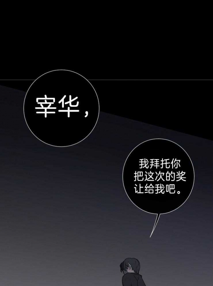 《年下的警卫先生》漫画最新章节第50话免费下拉式在线观看章节第【21】张图片