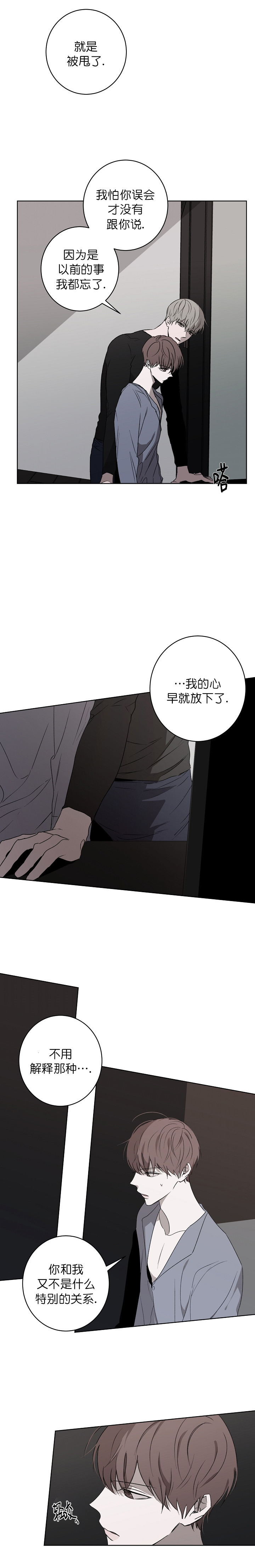 《年下的警卫先生》漫画最新章节第27话免费下拉式在线观看章节第【4】张图片