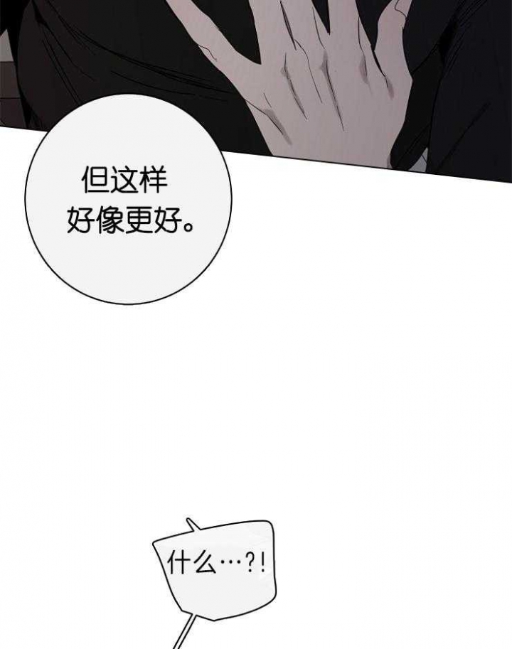 《年下的警卫先生》漫画最新章节第40话免费下拉式在线观看章节第【16】张图片