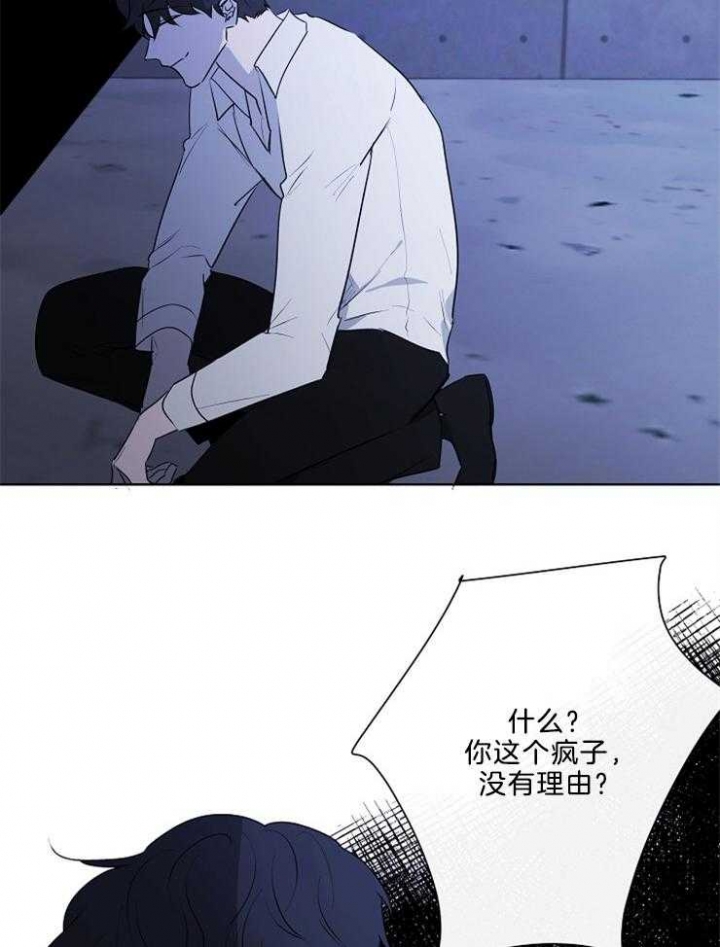 《年下的警卫先生》漫画最新章节第86话免费下拉式在线观看章节第【29】张图片