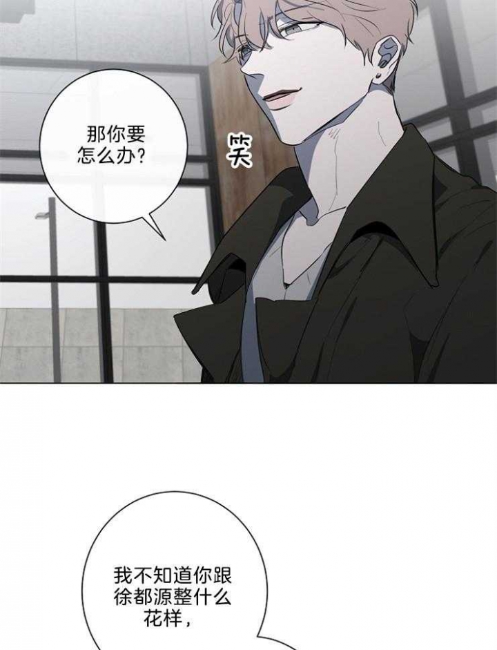 《年下的警卫先生》漫画最新章节第79话免费下拉式在线观看章节第【31】张图片