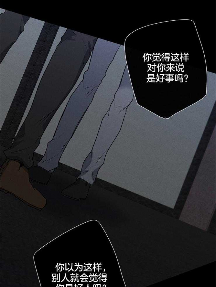 《年下的警卫先生》漫画最新章节第72话免费下拉式在线观看章节第【26】张图片