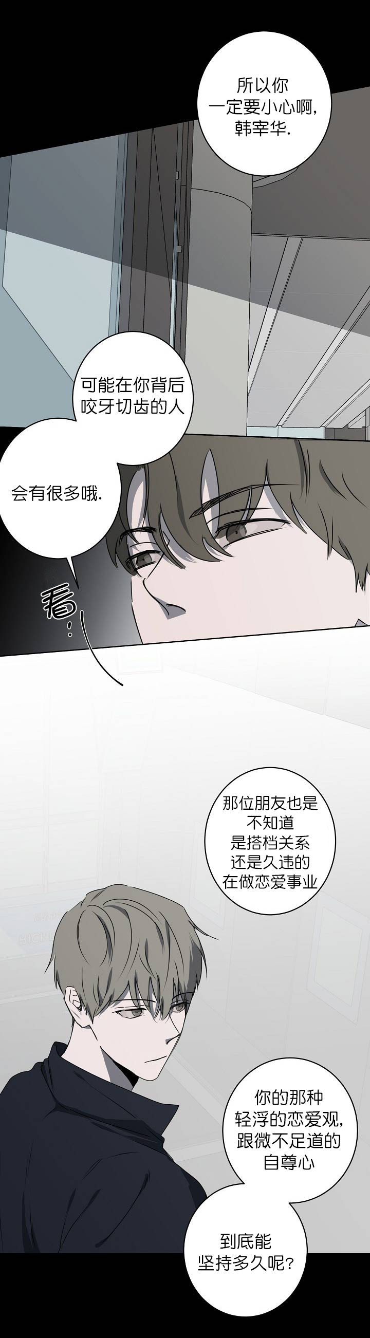 《年下的警卫先生》漫画最新章节第14话免费下拉式在线观看章节第【2】张图片