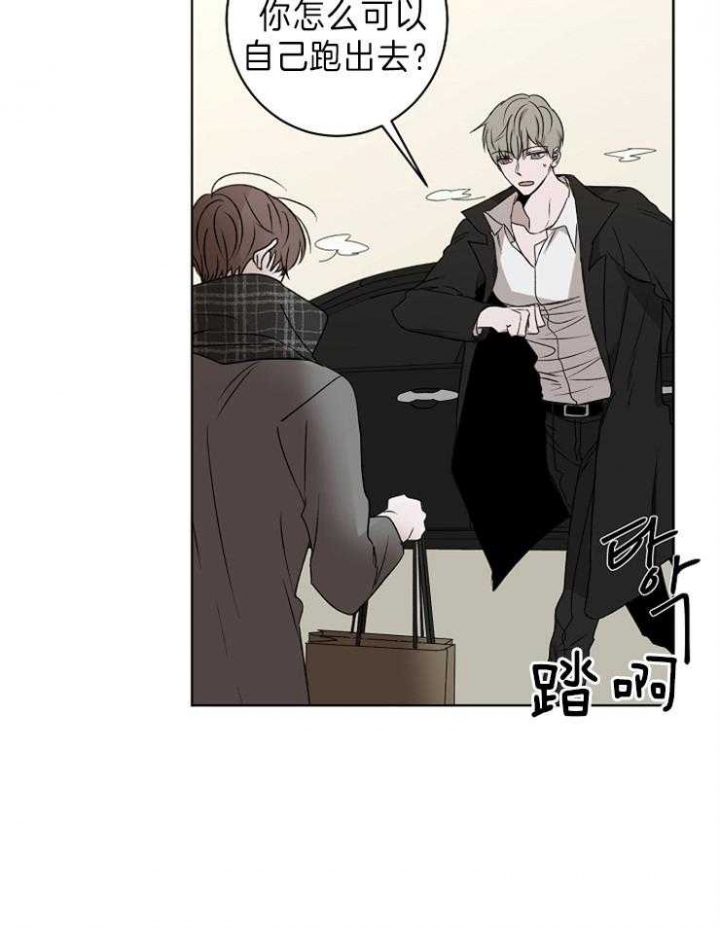 《年下的警卫先生》漫画最新章节第33话免费下拉式在线观看章节第【14】张图片