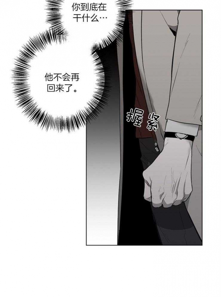 《年下的警卫先生》漫画最新章节第58话免费下拉式在线观看章节第【4】张图片