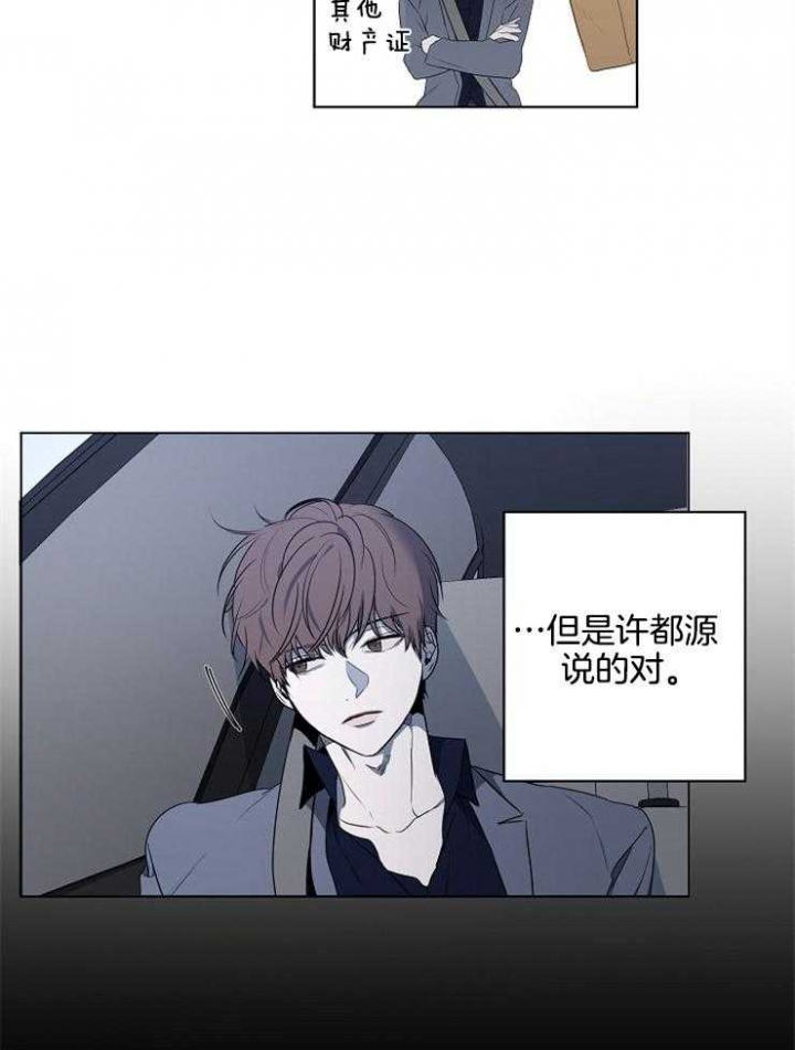 《年下的警卫先生》漫画最新章节第75话免费下拉式在线观看章节第【4】张图片