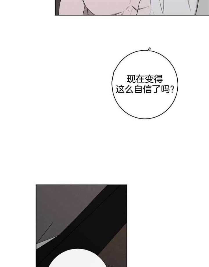 《年下的警卫先生》漫画最新章节第69话免费下拉式在线观看章节第【2】张图片