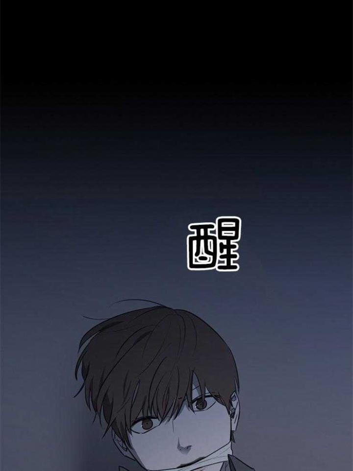 《年下的警卫先生》漫画最新章节第86话免费下拉式在线观看章节第【4】张图片