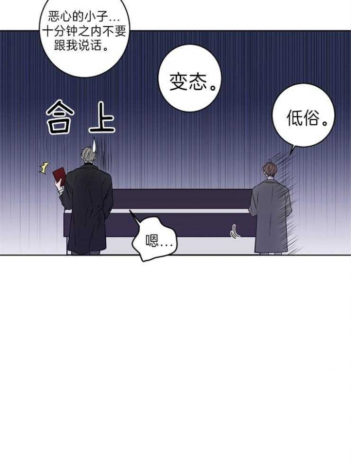 《年下的警卫先生》漫画最新章节第37话免费下拉式在线观看章节第【25】张图片