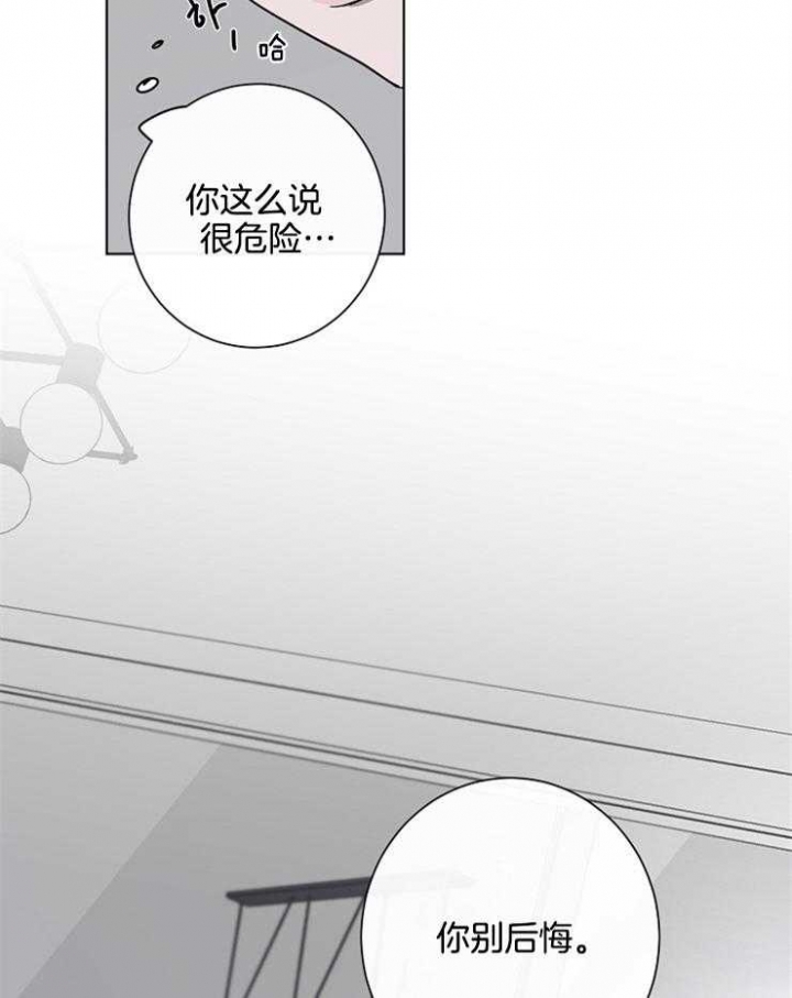 《年下的警卫先生》漫画最新章节第68话免费下拉式在线观看章节第【2】张图片