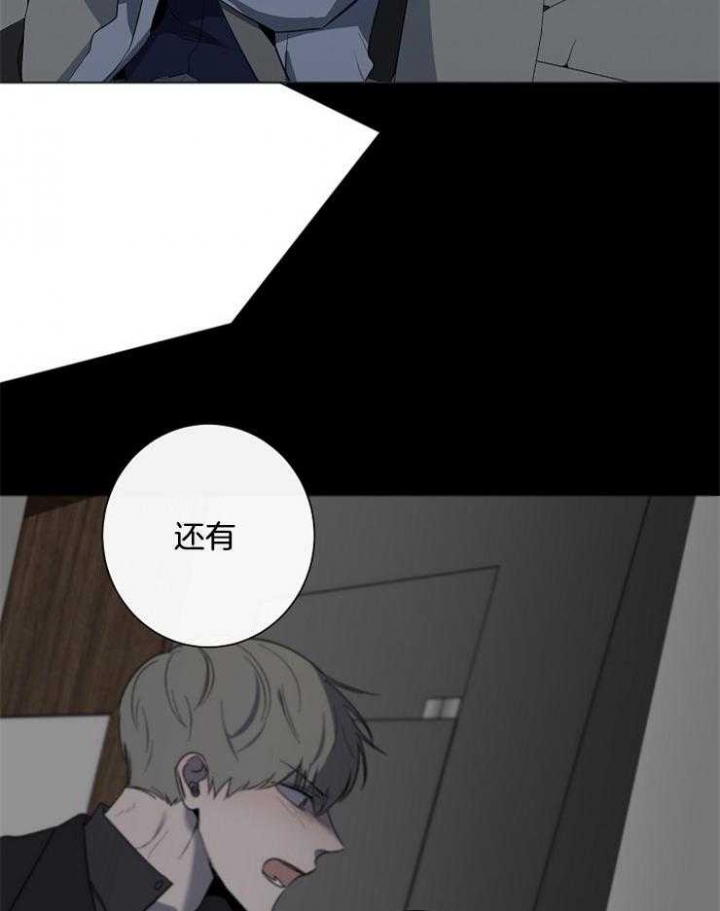 《年下的警卫先生》漫画最新章节第75话免费下拉式在线观看章节第【24】张图片