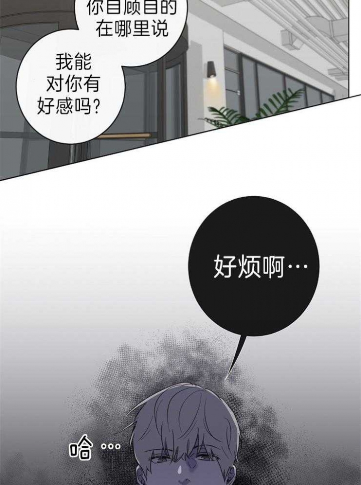 《年下的警卫先生》漫画最新章节第48话免费下拉式在线观看章节第【6】张图片