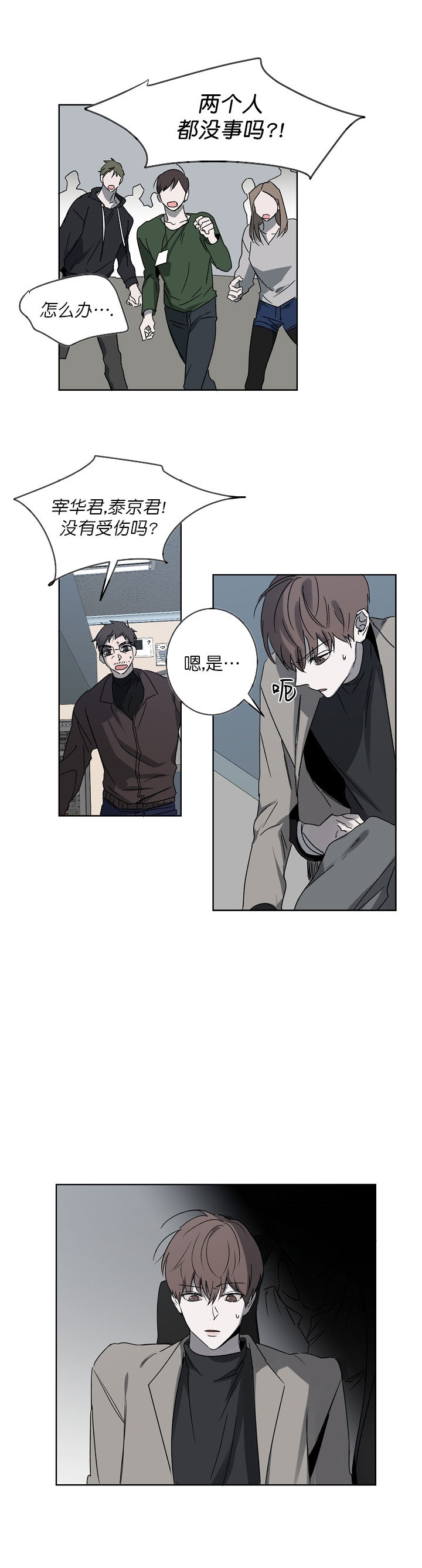 《年下的警卫先生》漫画最新章节第6话免费下拉式在线观看章节第【3】张图片