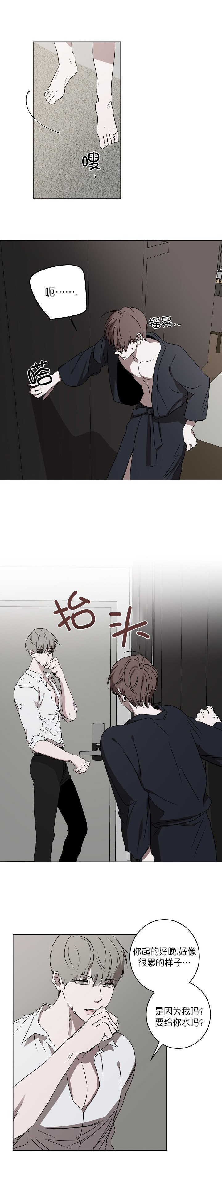 《年下的警卫先生》漫画最新章节第9话免费下拉式在线观看章节第【2】张图片