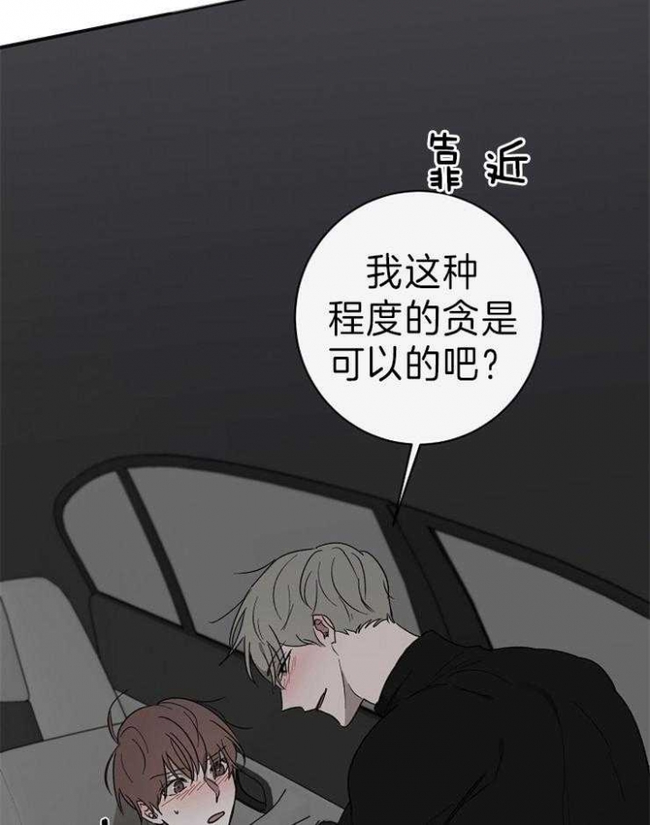 《年下的警卫先生》漫画最新章节第40话免费下拉式在线观看章节第【23】张图片