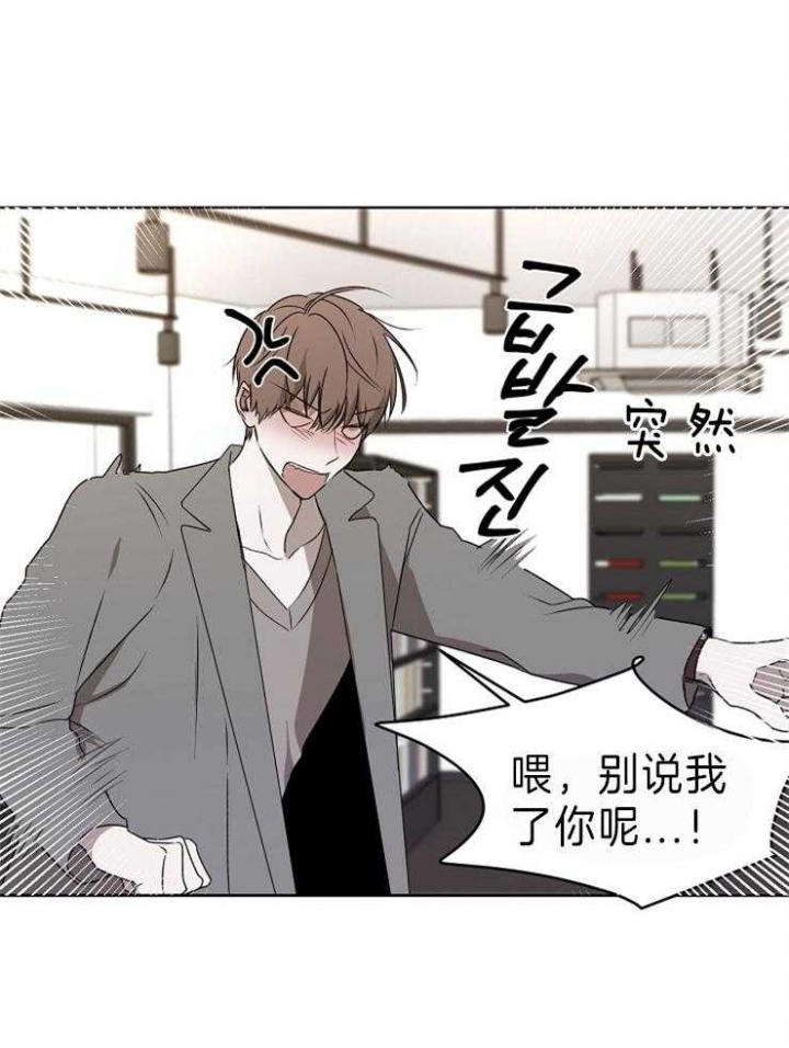 《年下的警卫先生》漫画最新章节第37话免费下拉式在线观看章节第【30】张图片