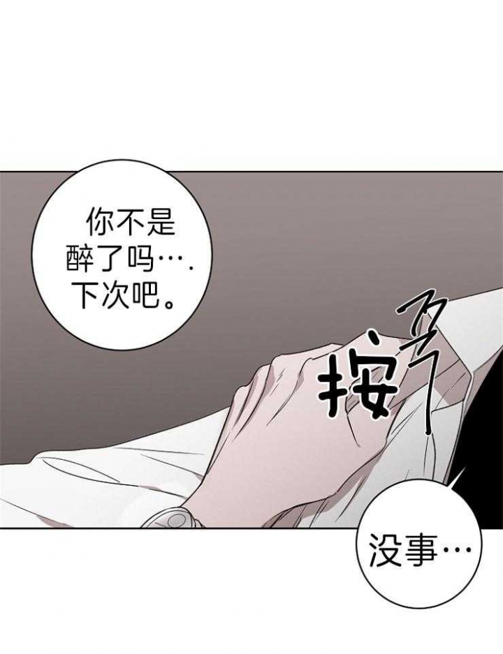 《年下的警卫先生》漫画最新章节第33话免费下拉式在线观看章节第【32】张图片