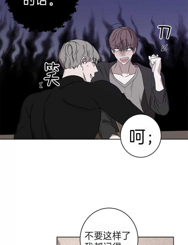 《年下的警卫先生》漫画最新章节第36话免费下拉式在线观看章节第【18】张图片
