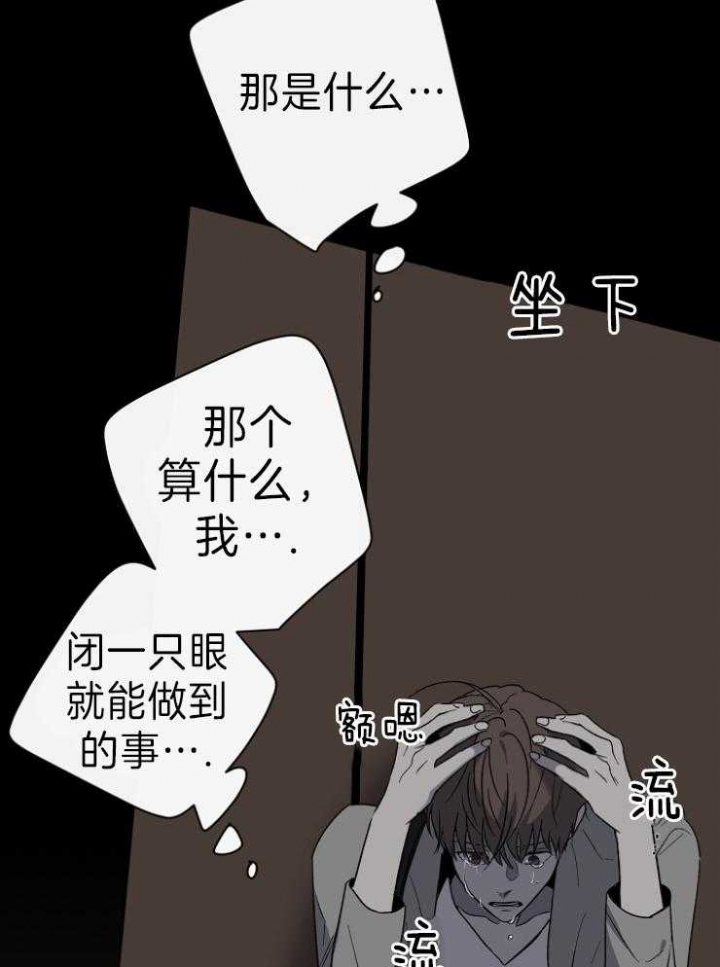 《年下的警卫先生》漫画最新章节第50话免费下拉式在线观看章节第【28】张图片