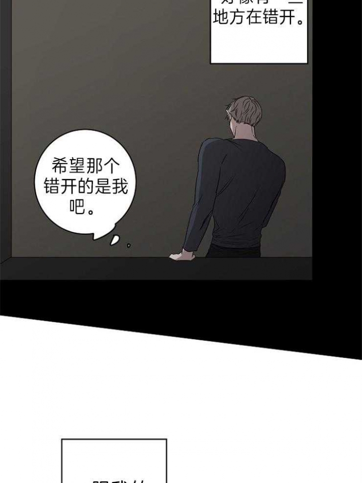 《年下的警卫先生》漫画最新章节第35话免费下拉式在线观看章节第【22】张图片