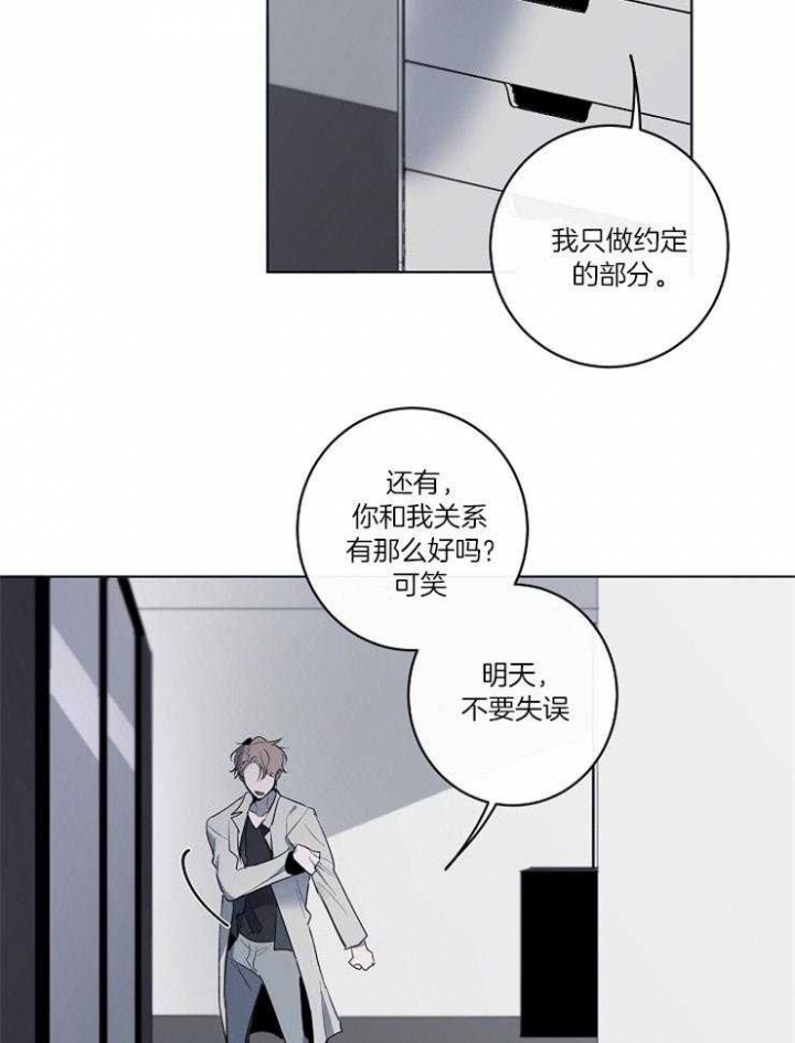 《年下的警卫先生》漫画最新章节第57话免费下拉式在线观看章节第【9】张图片