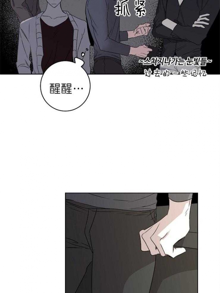 《年下的警卫先生》漫画最新章节第35话免费下拉式在线观看章节第【13】张图片