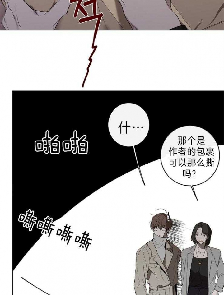 《年下的警卫先生》漫画最新章节第45话免费下拉式在线观看章节第【24】张图片
