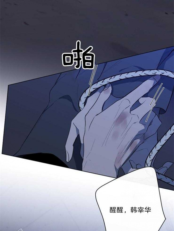 《年下的警卫先生》漫画最新章节第88话免费下拉式在线观看章节第【18】张图片