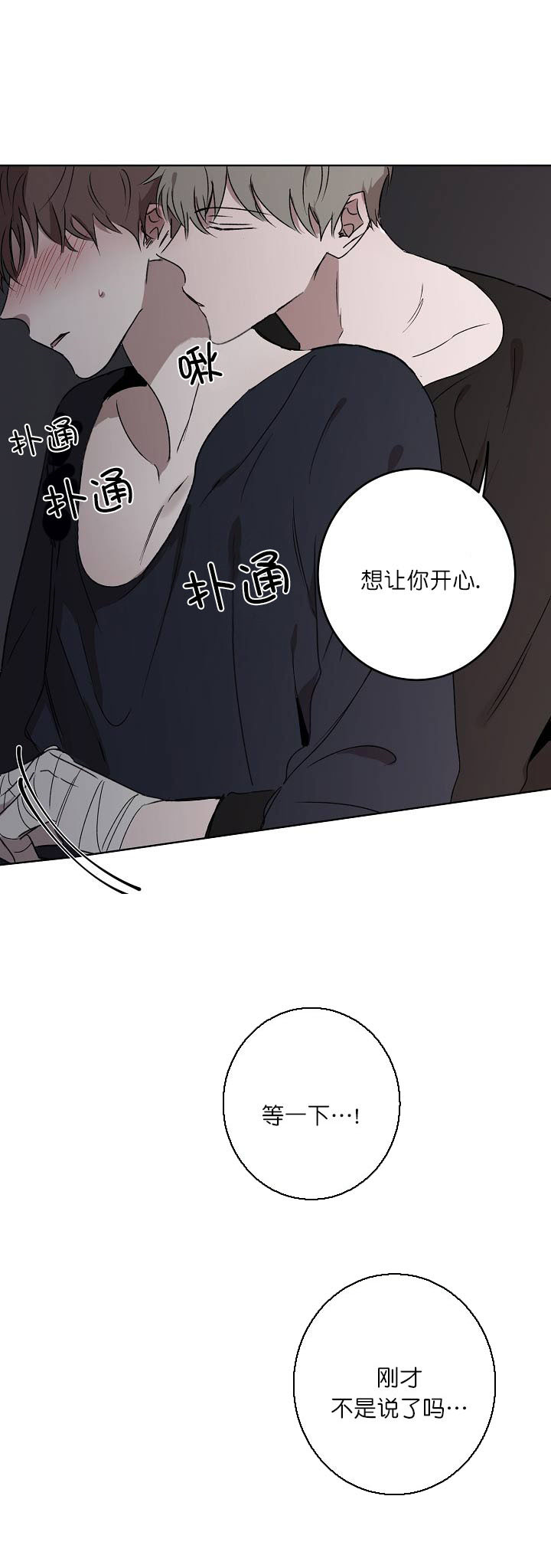 《年下的警卫先生》漫画最新章节第22话免费下拉式在线观看章节第【7】张图片