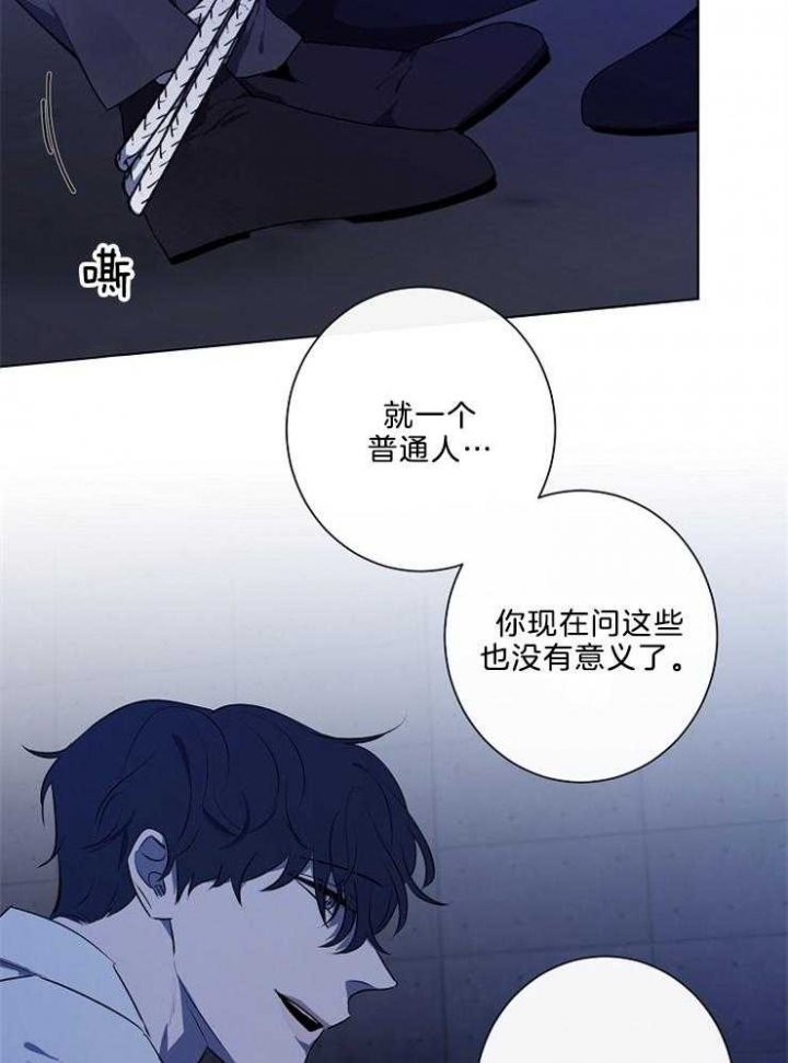 《年下的警卫先生》漫画最新章节第87话免费下拉式在线观看章节第【14】张图片