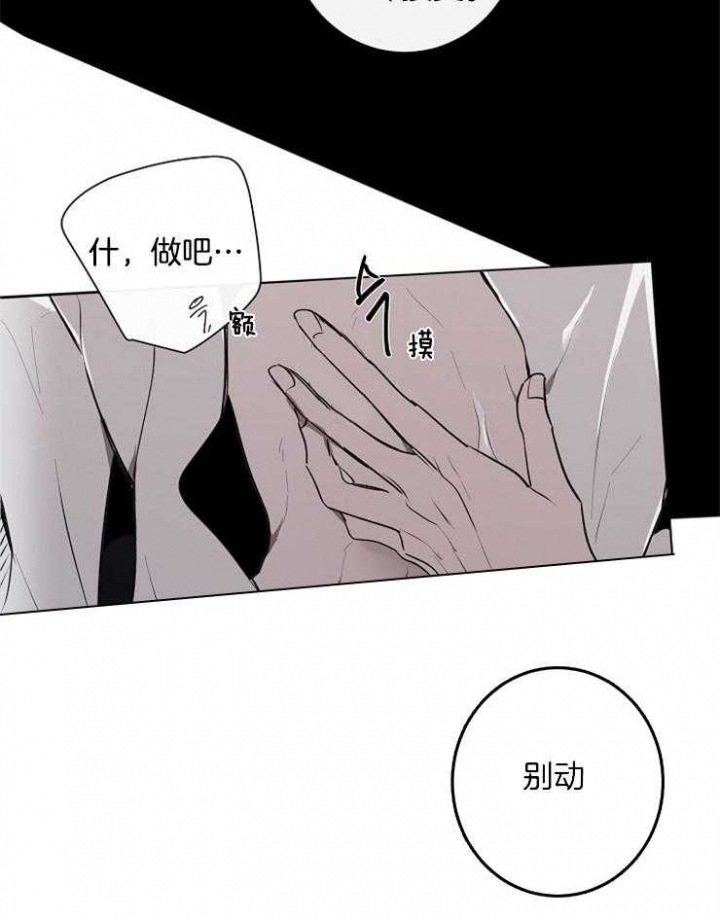 《年下的警卫先生》漫画最新章节第69话免费下拉式在线观看章节第【8】张图片