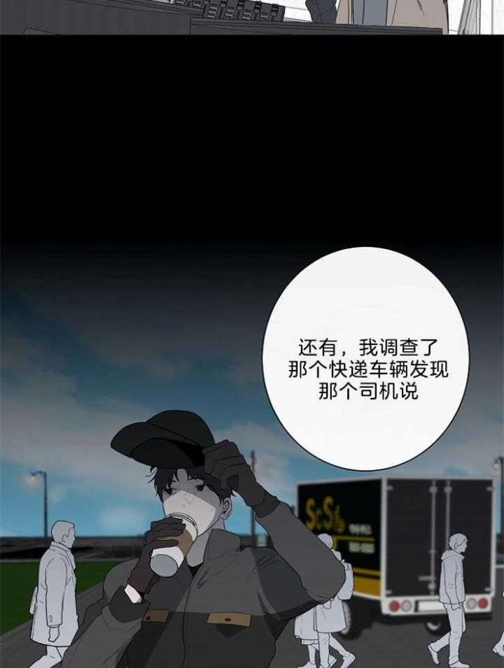 《年下的警卫先生》漫画最新章节第79话免费下拉式在线观看章节第【8】张图片