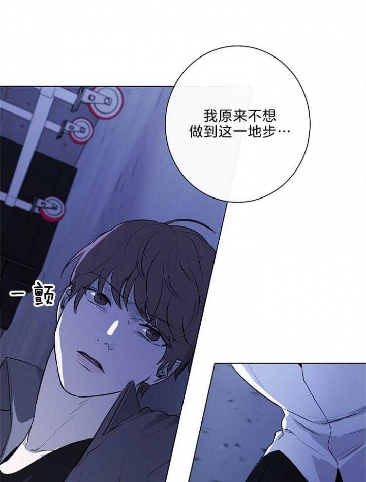 《年下的警卫先生》漫画最新章节第86话免费下拉式在线观看章节第【37】张图片