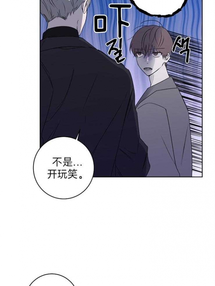 《年下的警卫先生》漫画最新章节第37话免费下拉式在线观看章节第【24】张图片