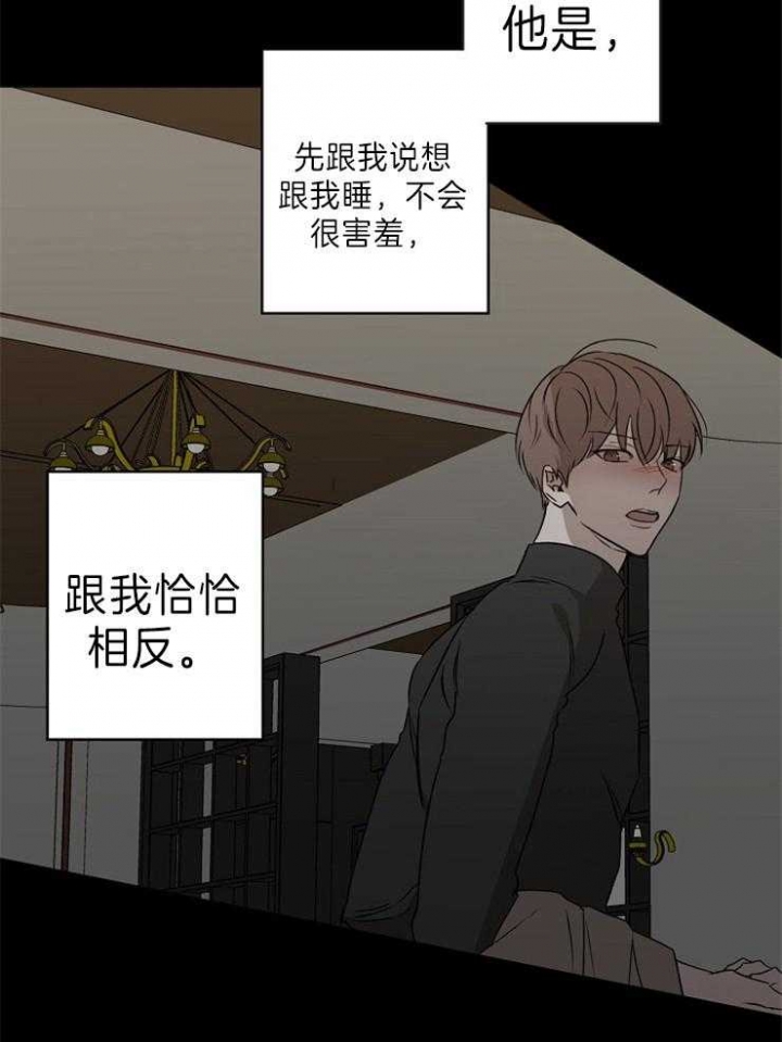 《年下的警卫先生》漫画最新章节第35话免费下拉式在线观看章节第【17】张图片