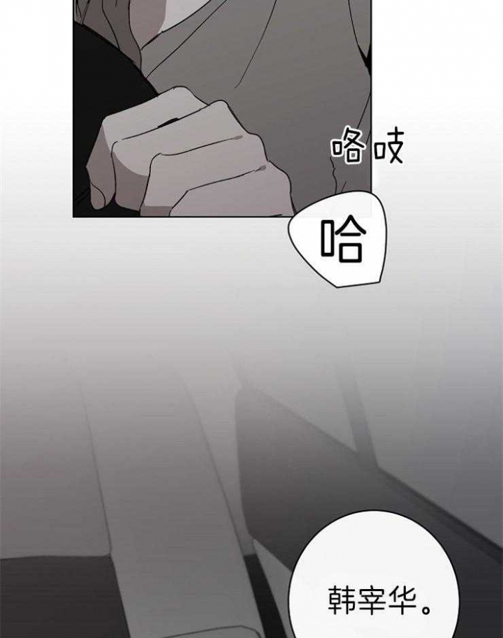 《年下的警卫先生》漫画最新章节第40话免费下拉式在线观看章节第【20】张图片