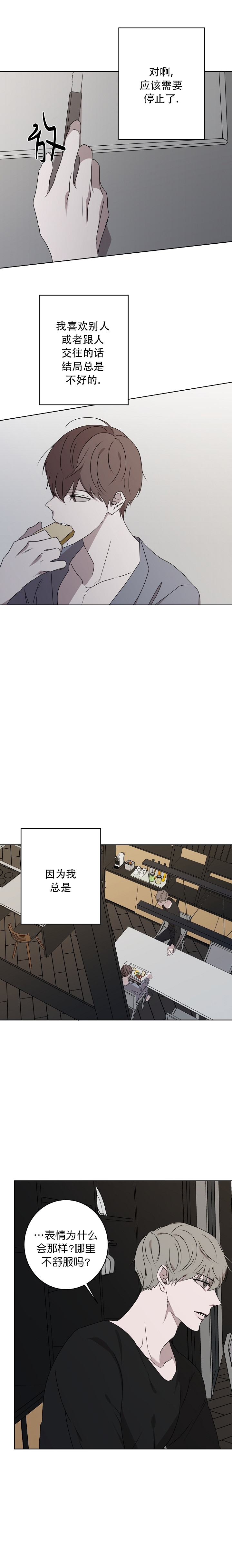 《年下的警卫先生》漫画最新章节第30话免费下拉式在线观看章节第【2】张图片