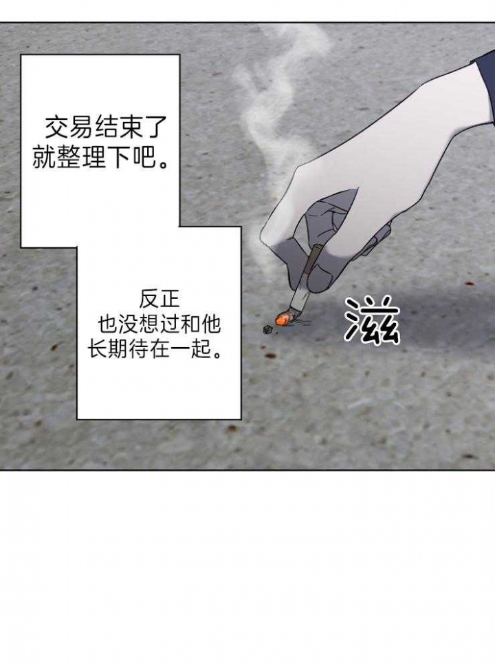 《年下的警卫先生》漫画最新章节第50话免费下拉式在线观看章节第【32】张图片