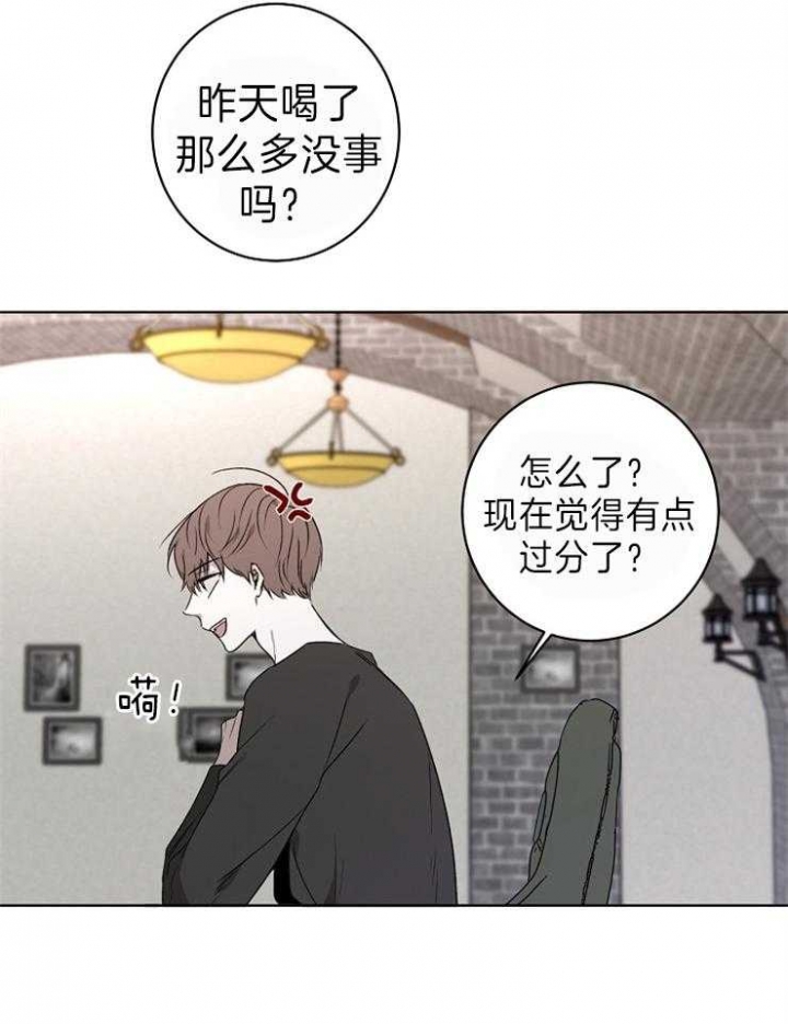 《年下的警卫先生》漫画最新章节第36话免费下拉式在线观看章节第【16】张图片