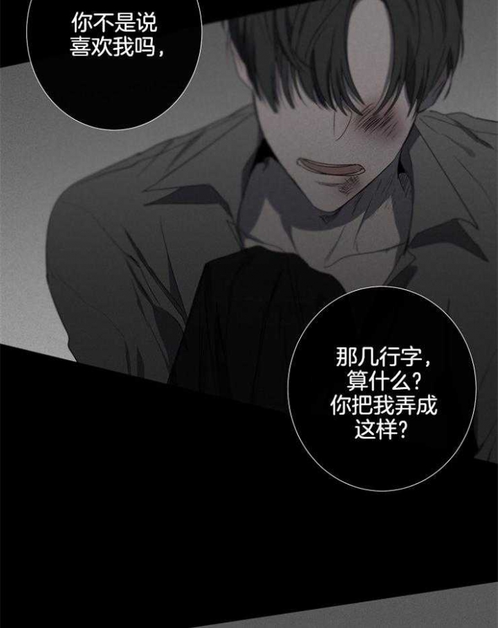 《年下的警卫先生》漫画最新章节第72话免费下拉式在线观看章节第【6】张图片